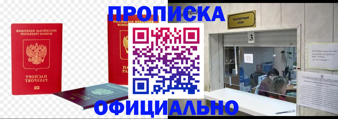 найти адрес прописки в Мурино