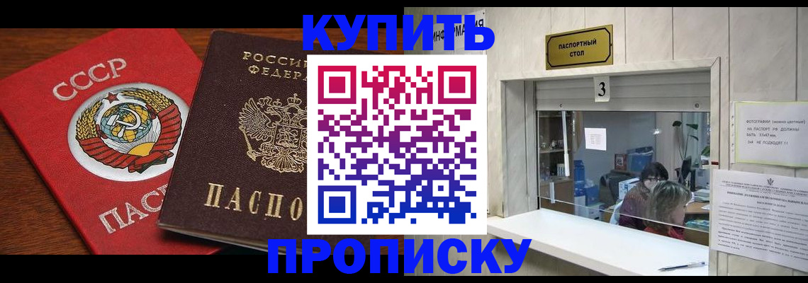 прописка ребенка в Мурино