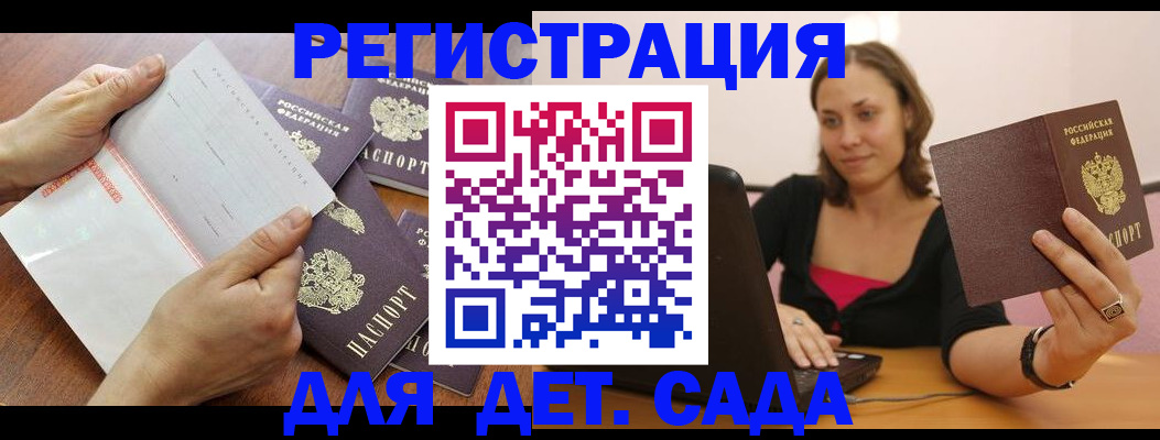 купить прописку в Мурино