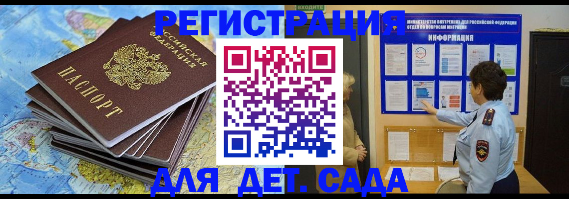 временная регистрация поиск в Мурино