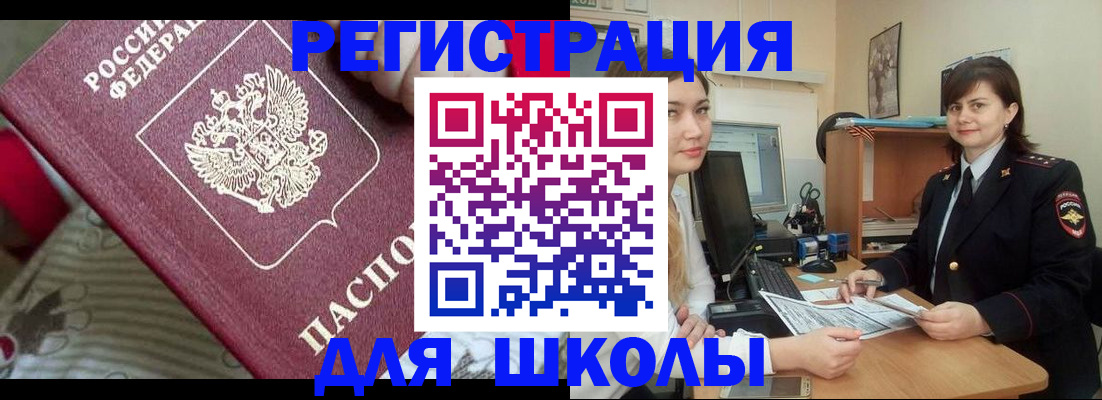 прописка в квартире в Мурино