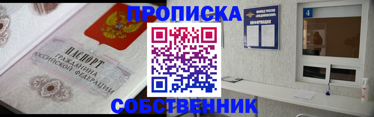 временная регистрация 2025 в Мурино